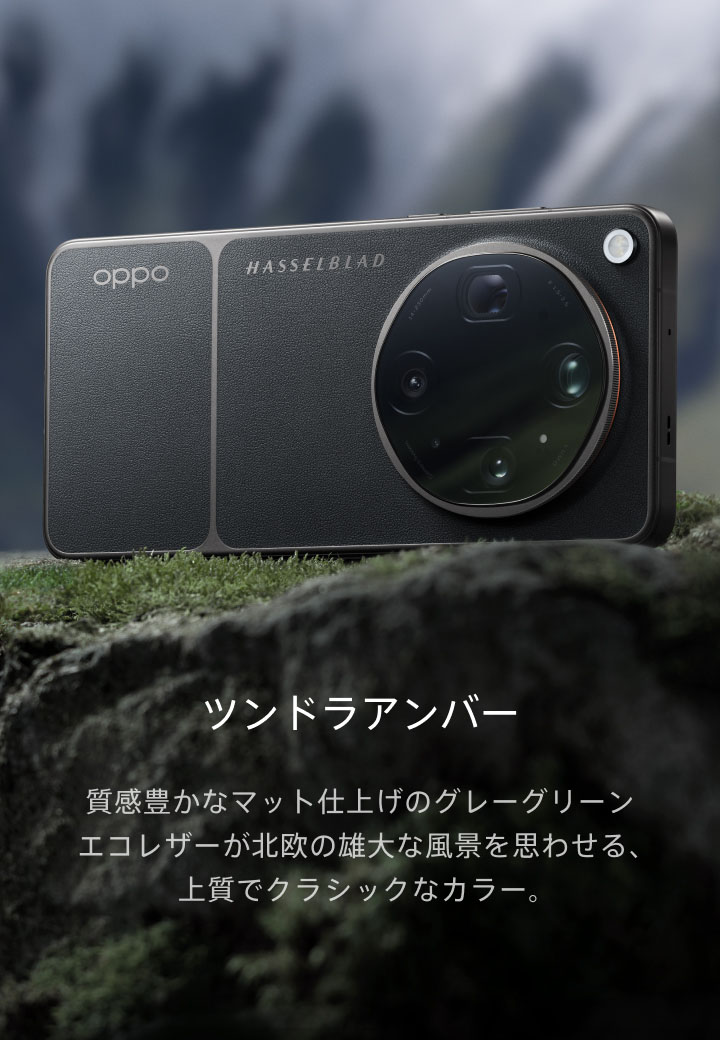 OPPO Find X9 Ultra SP 10